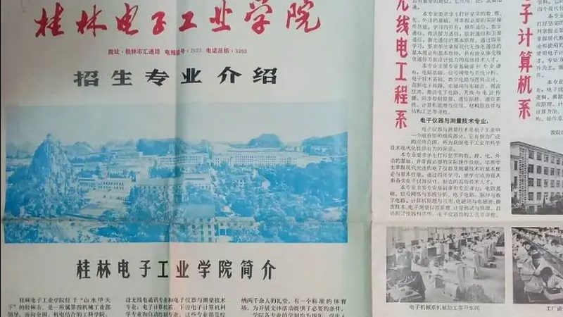 继电器：工业控制中的“开关大师”**